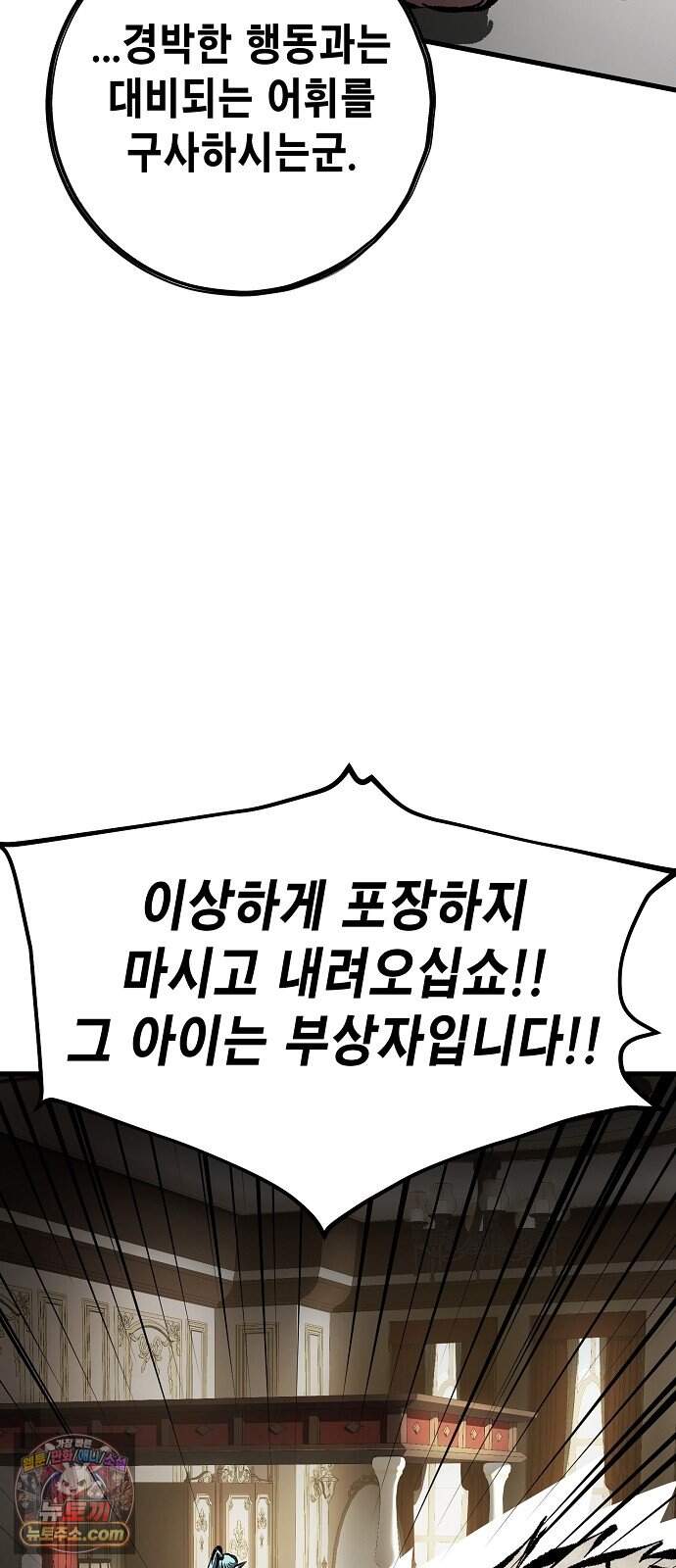 문양전 54화 : 1부 마지막화 4