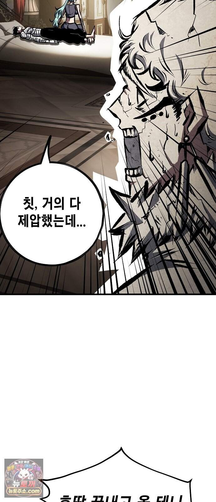 문양전 54화 : 1부 마지막화 5