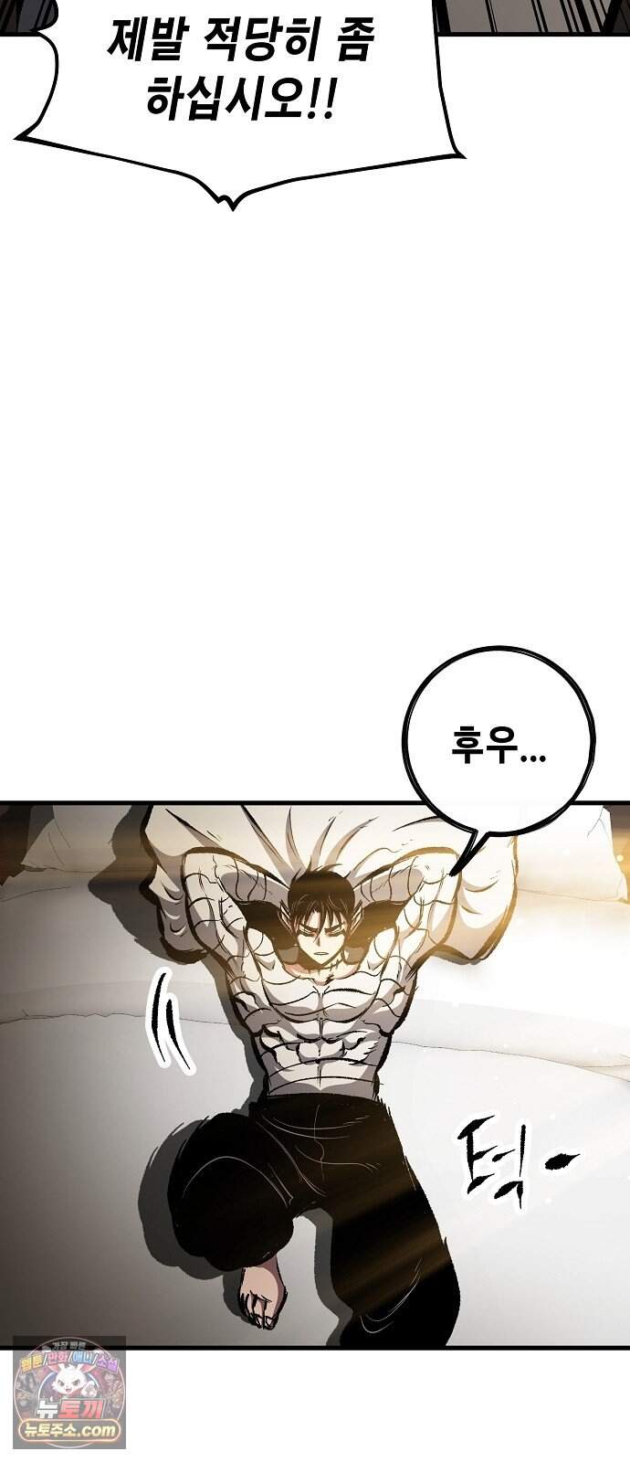 문양전 54화 : 1부 마지막화 7