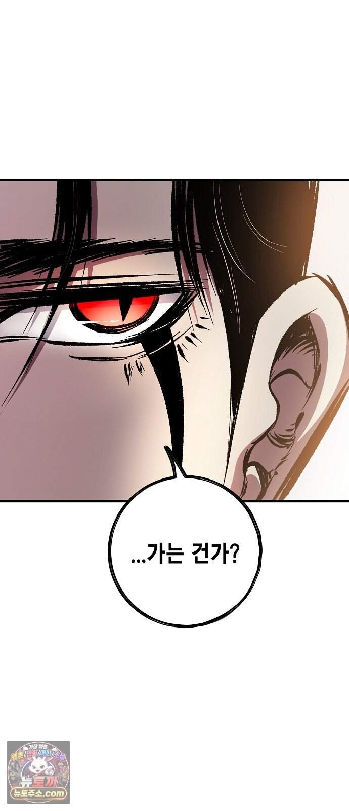 문양전 54화 : 1부 마지막화 8