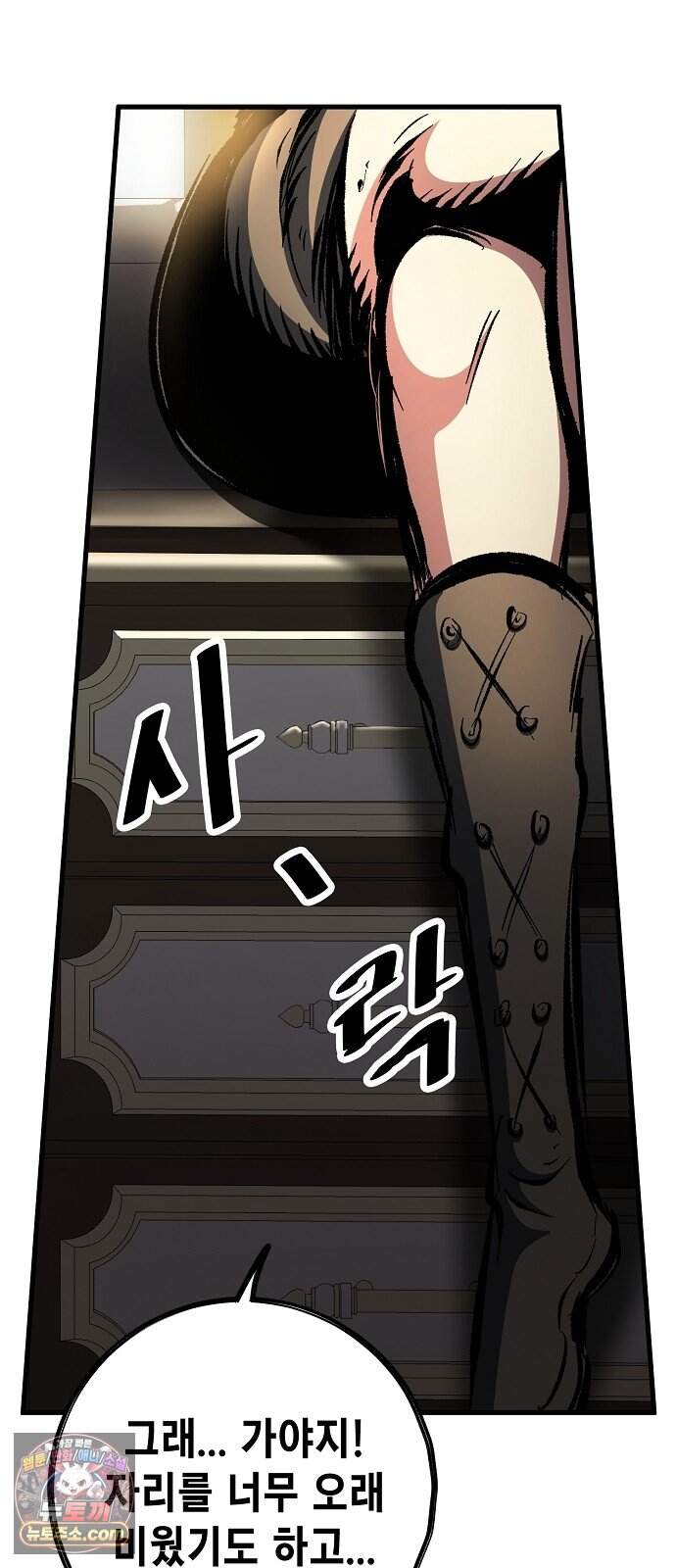 문양전 54화 : 1부 마지막화 9