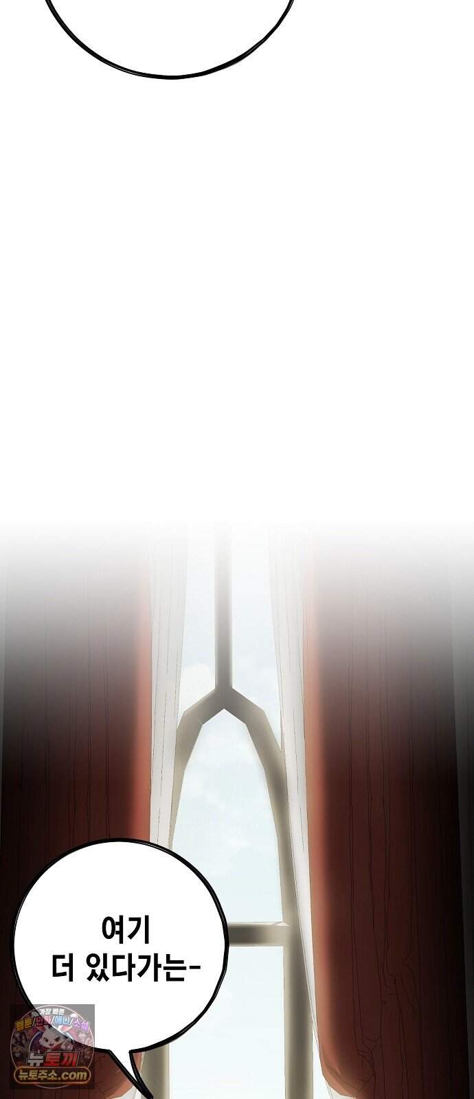 문양전 54화 : 1부 마지막화 10