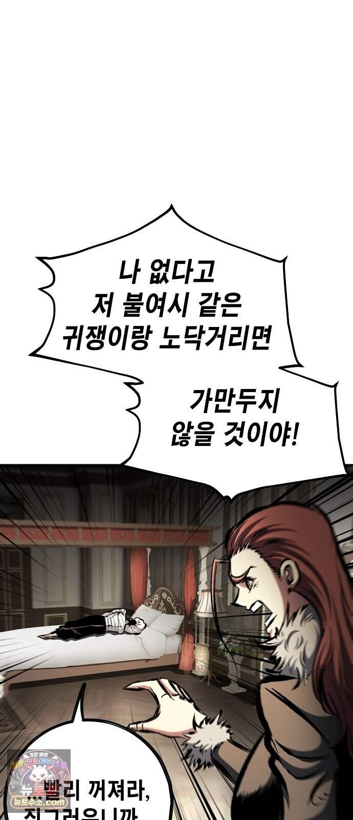 문양전 54화 : 1부 마지막화 12