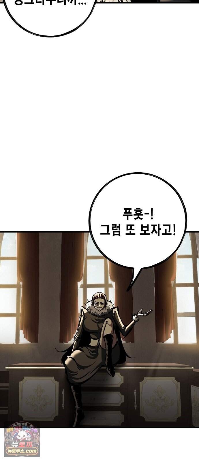 문양전 54화 : 1부 마지막화 13