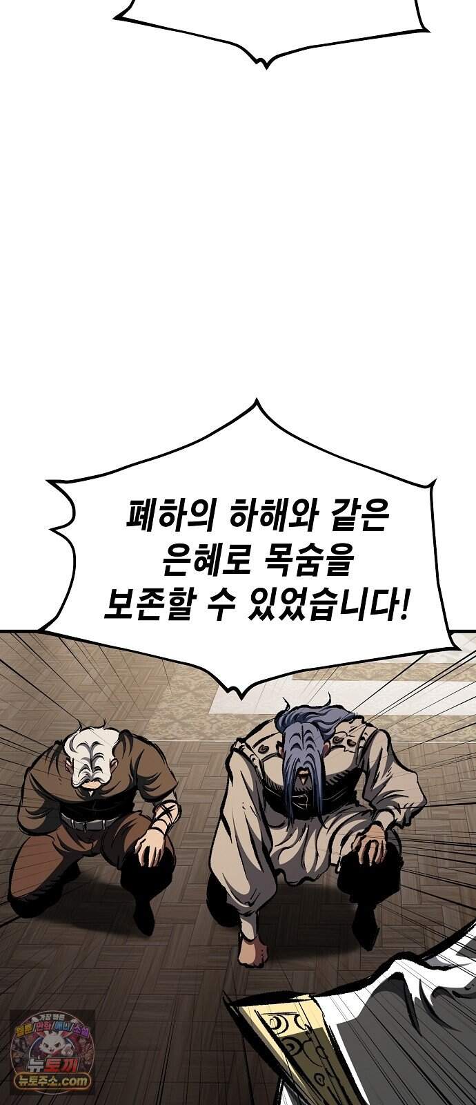 문양전 54화 : 1부 마지막화 18