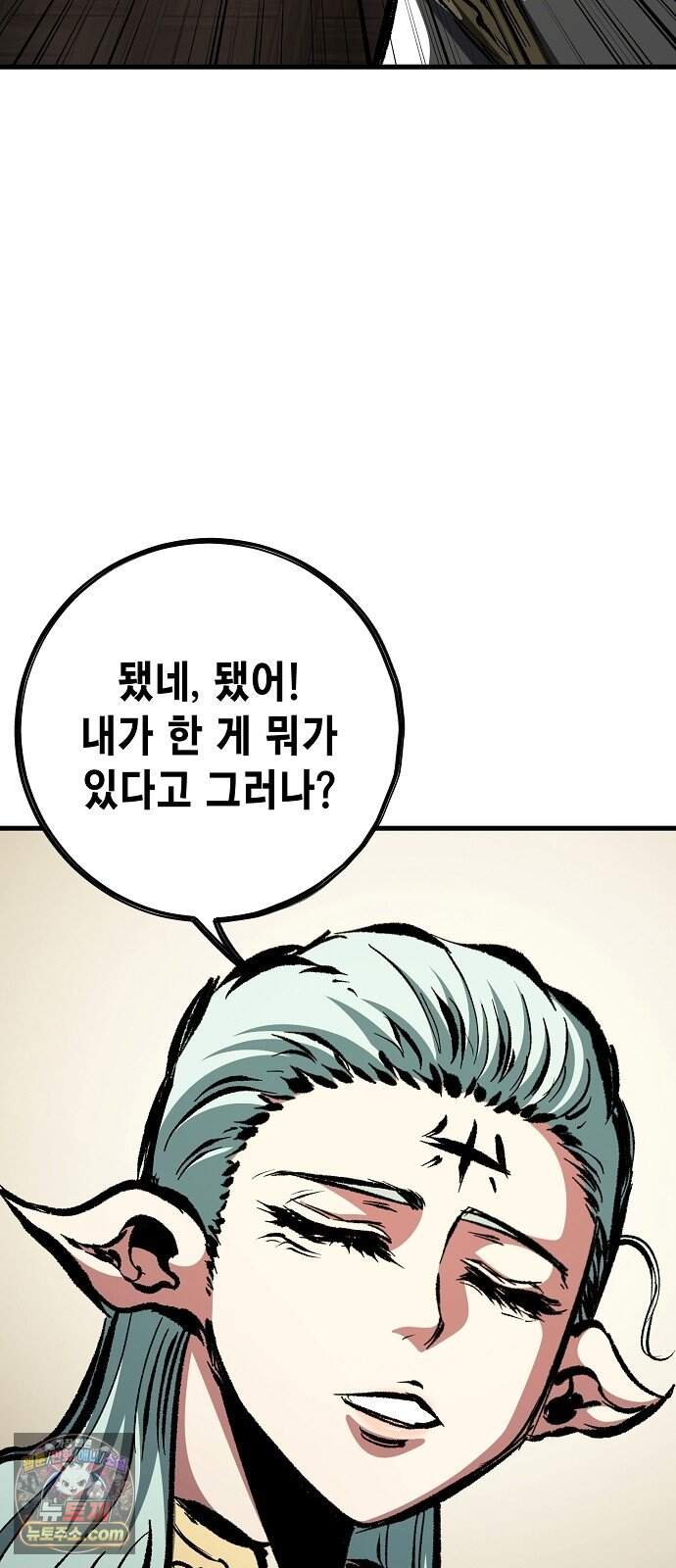 문양전 54화 : 1부 마지막화 19