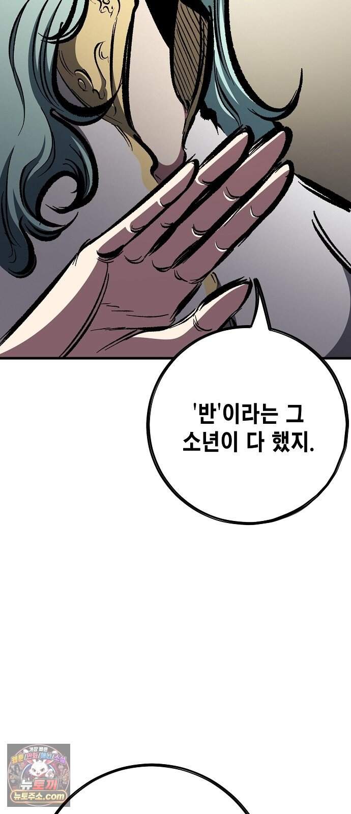 문양전 54화 : 1부 마지막화 20
