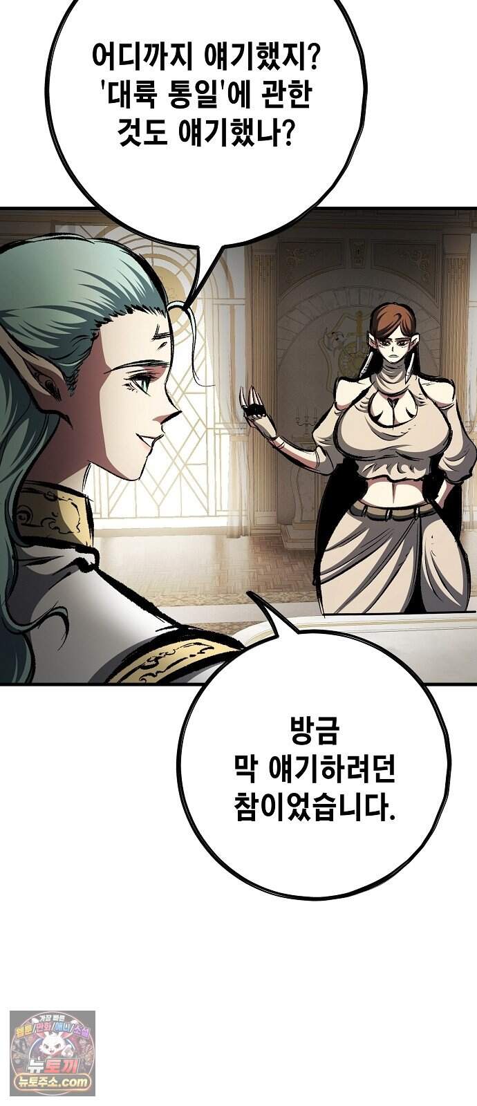 문양전 54화 : 1부 마지막화 21