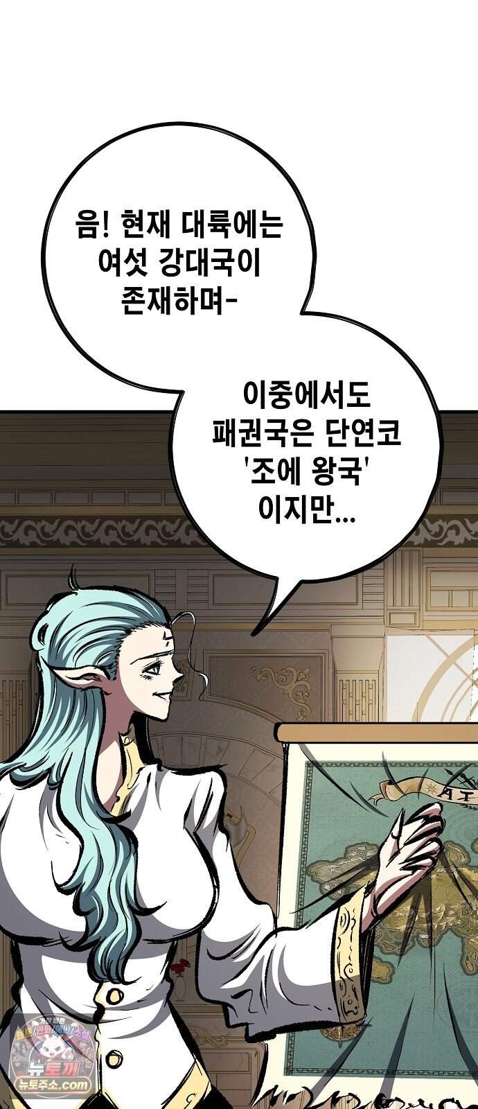 문양전 54화 : 1부 마지막화 22