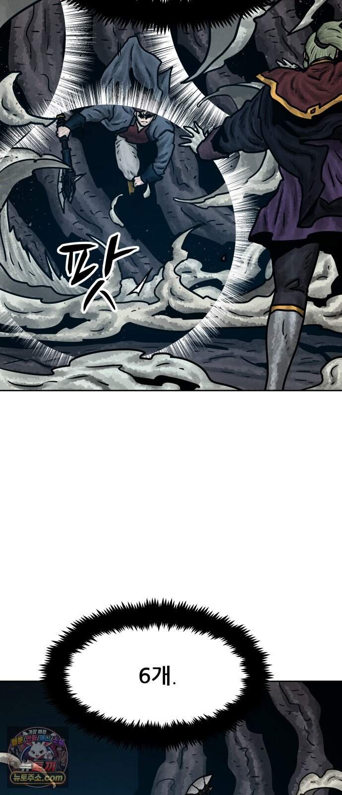 용사참수인 209화 5