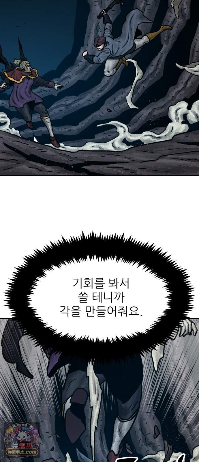 용사참수인 209화 6
