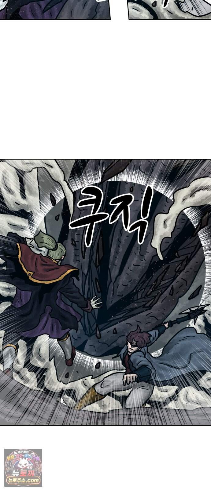 용사참수인 209화 8