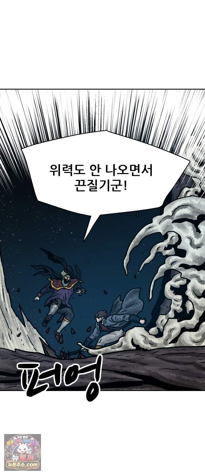 용사참수인 209화 9