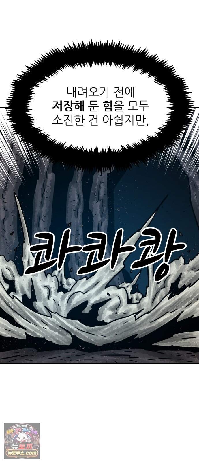 용사참수인 209화 11