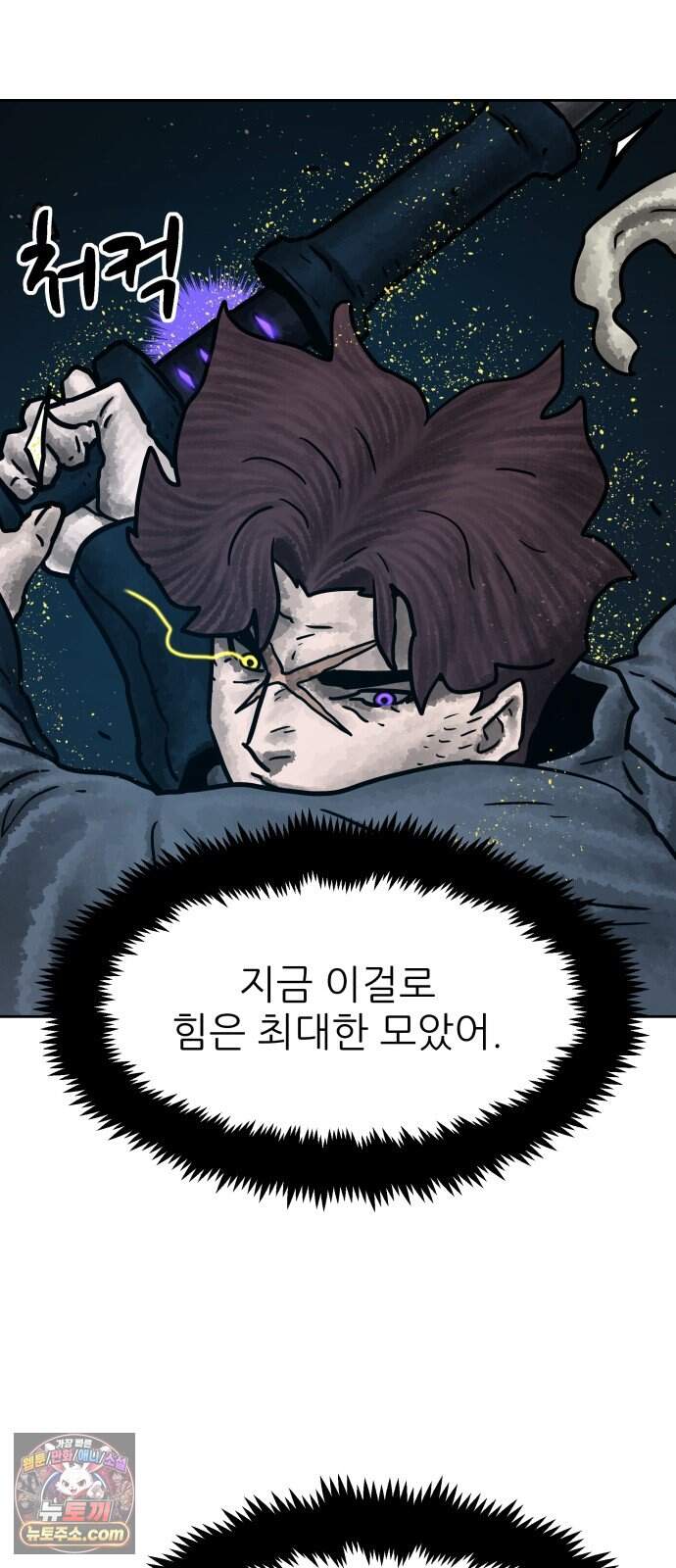 용사참수인 209화 13