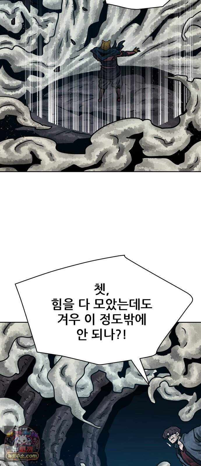 용사참수인 209화 18