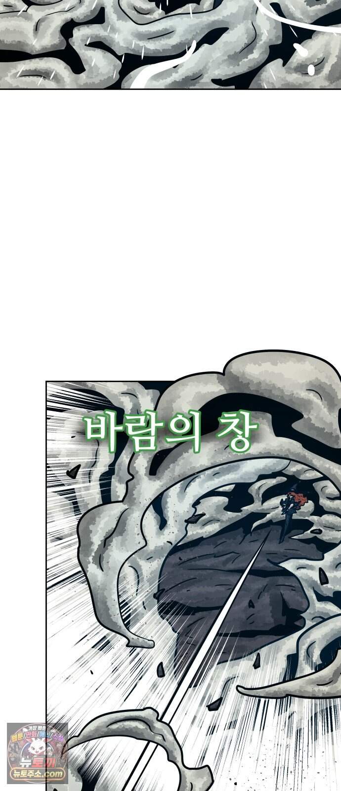 용사참수인 209화 20