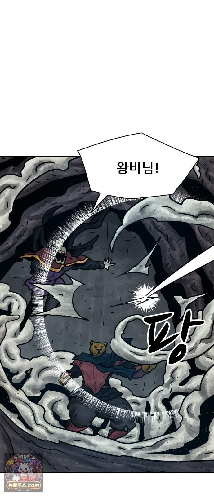 용사참수인 209화 23