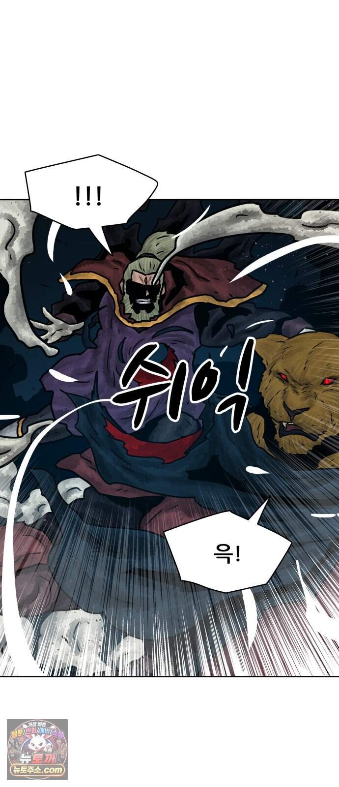 용사참수인 209화 24