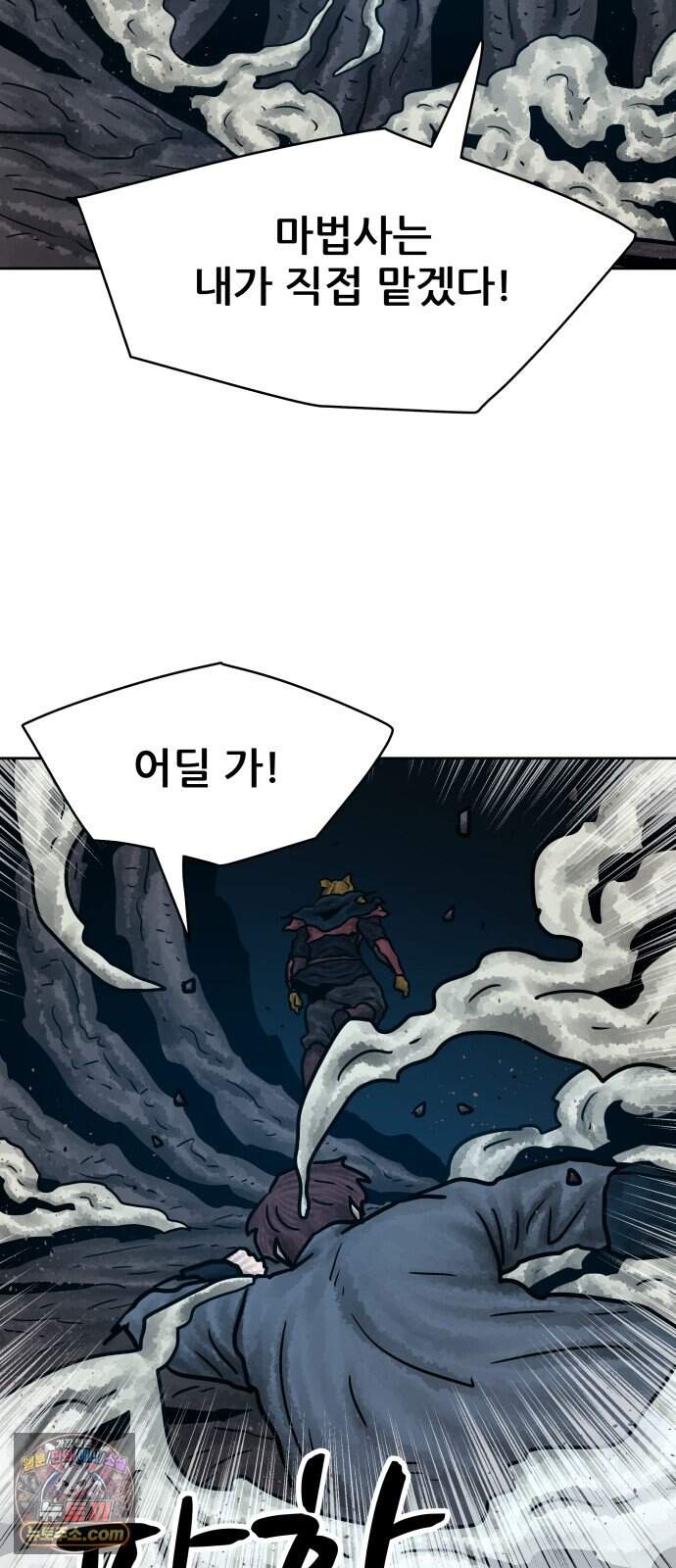 용사참수인 209화 29