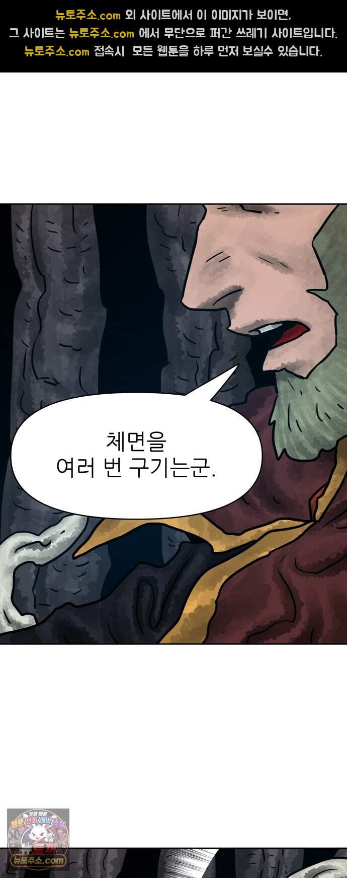 용사참수인 209화 31