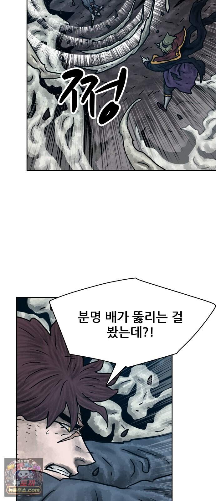 용사참수인 209화 33