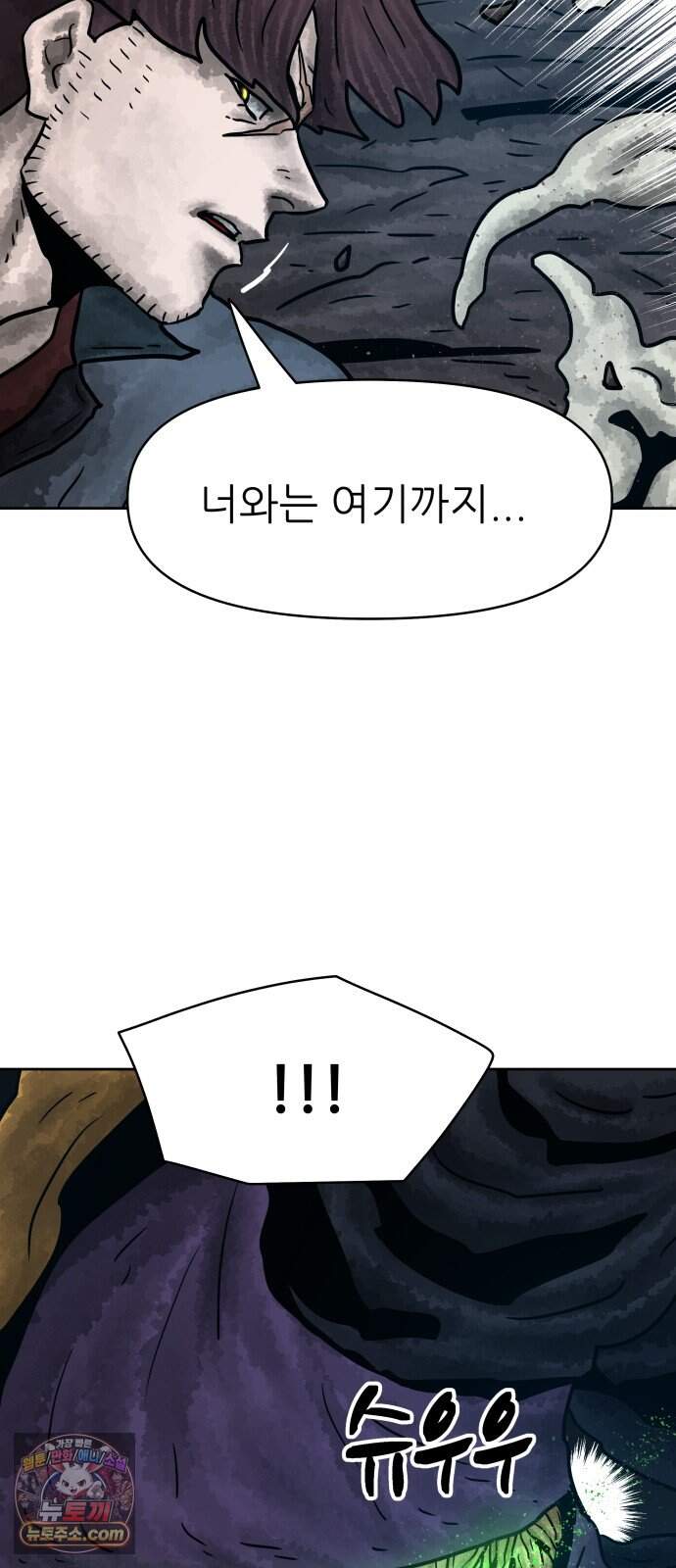 용사참수인 209화 40