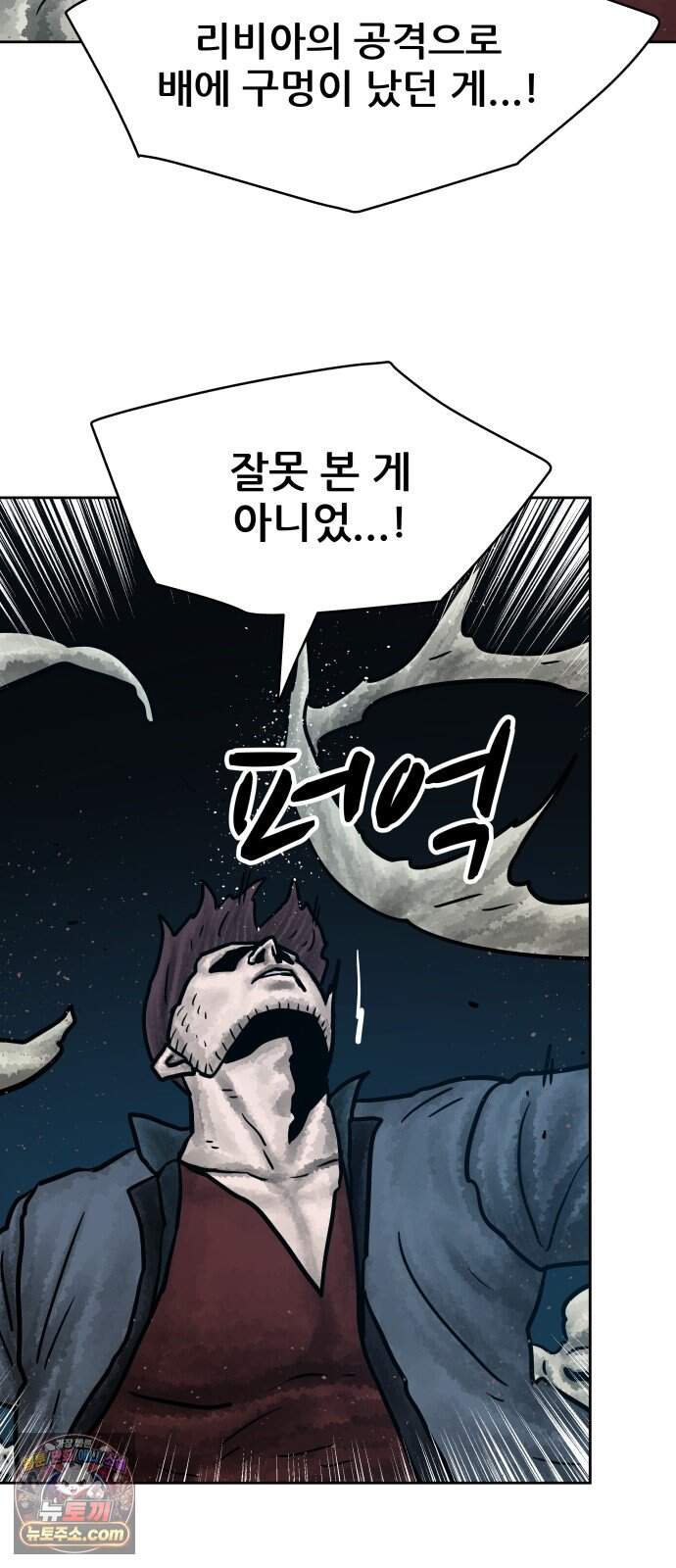 용사참수인 209화 42