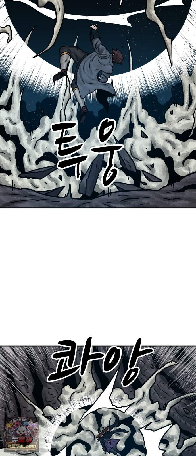 용사참수인 209화 45