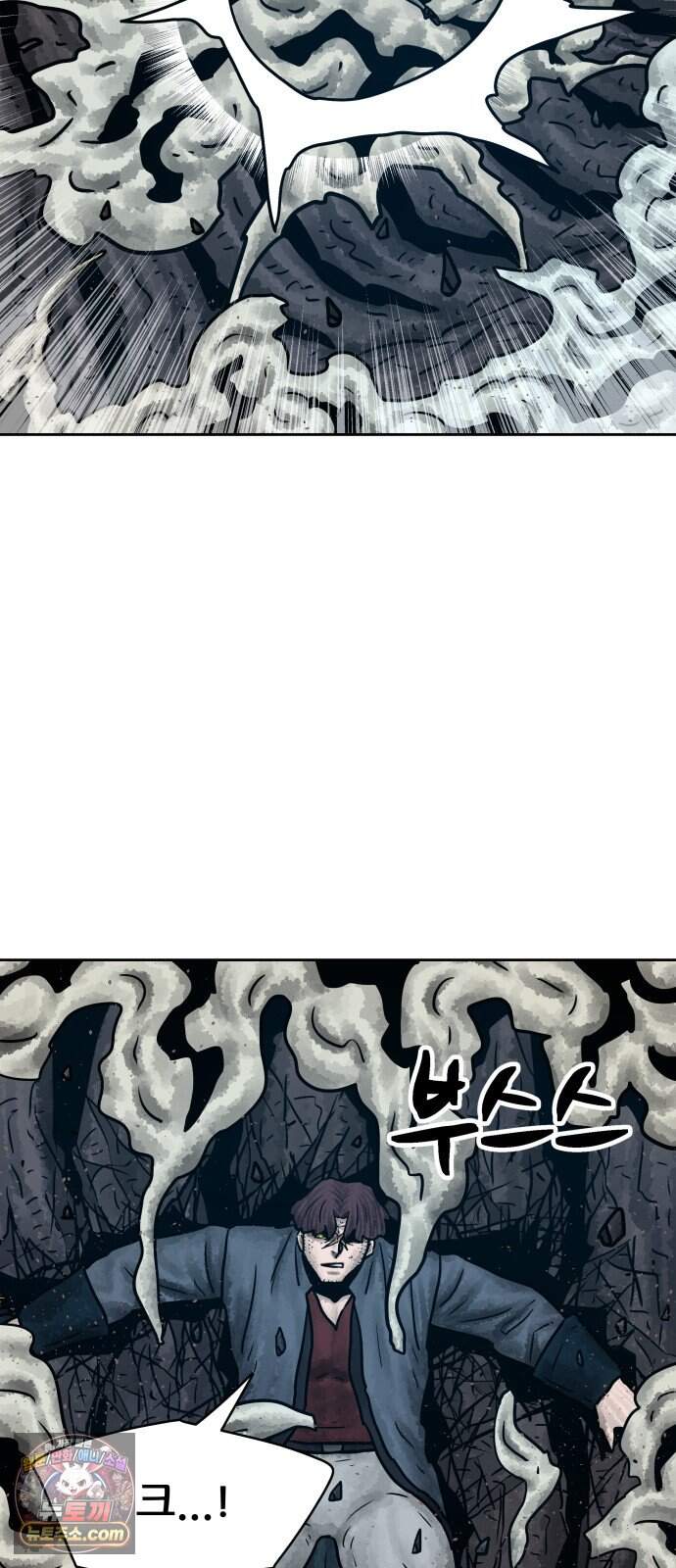 용사참수인 209화 46