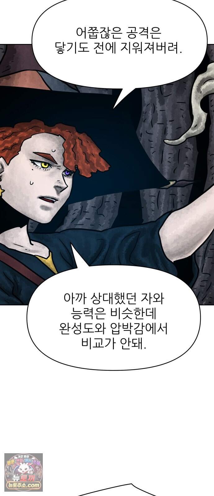 용사참수인 209화 52