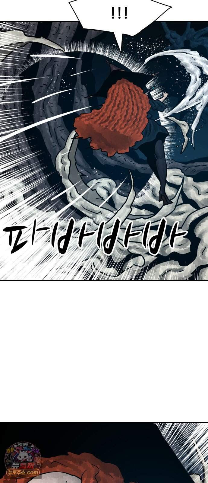 용사참수인 209화 53