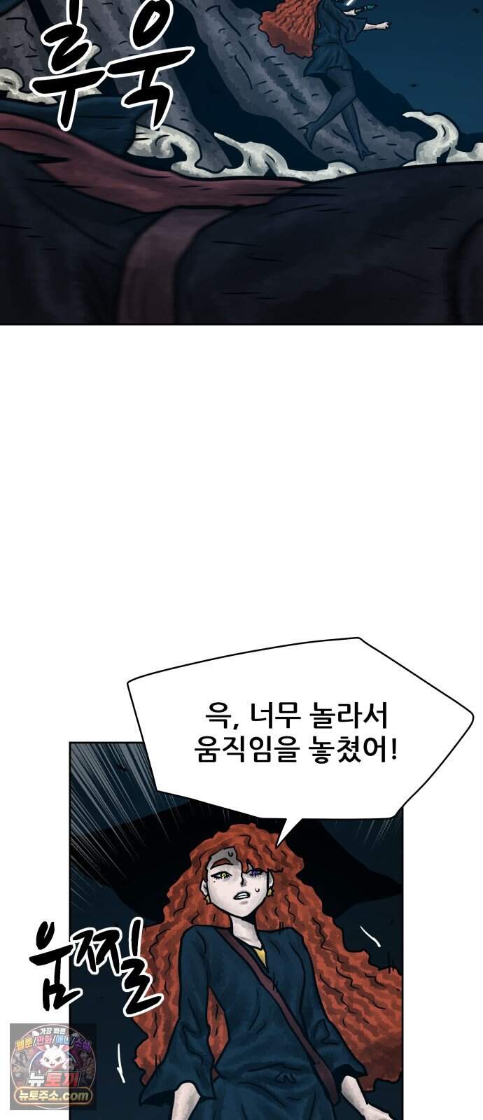 용사참수인 209화 55