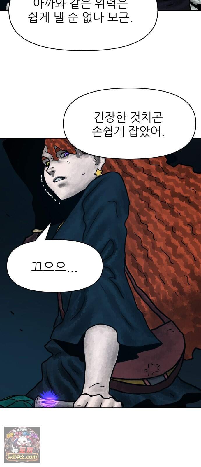 용사참수인 209화 57