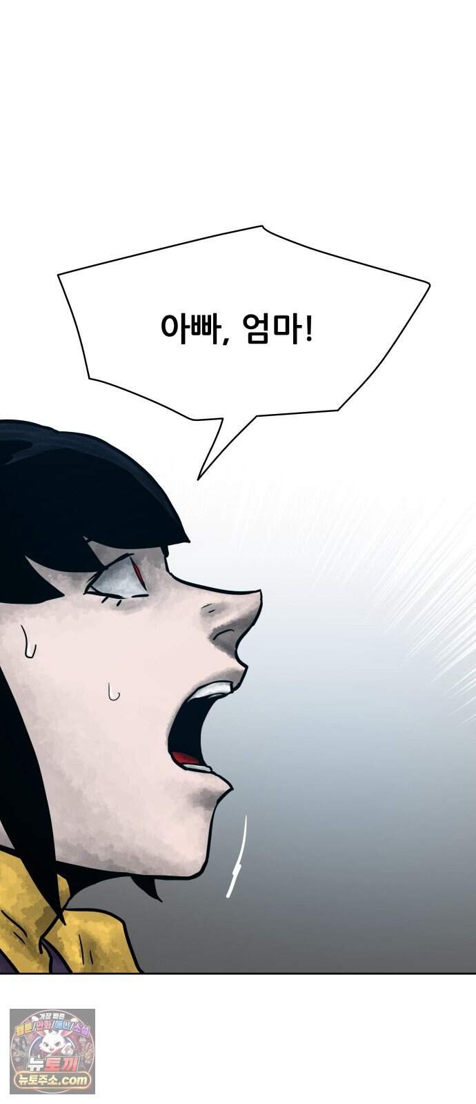 용사참수인 209화 58