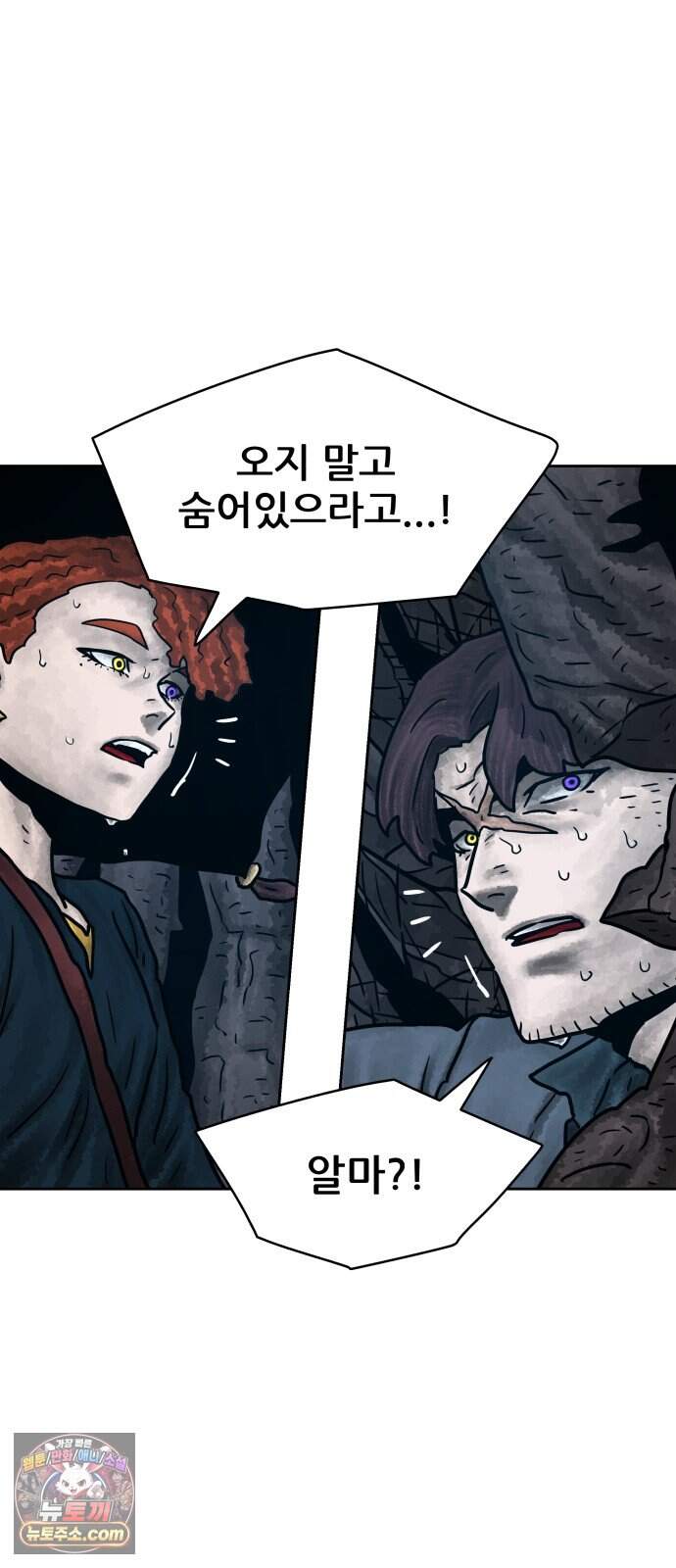 용사참수인 209화 59