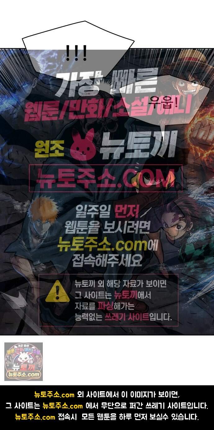 용사참수인 209화 60
