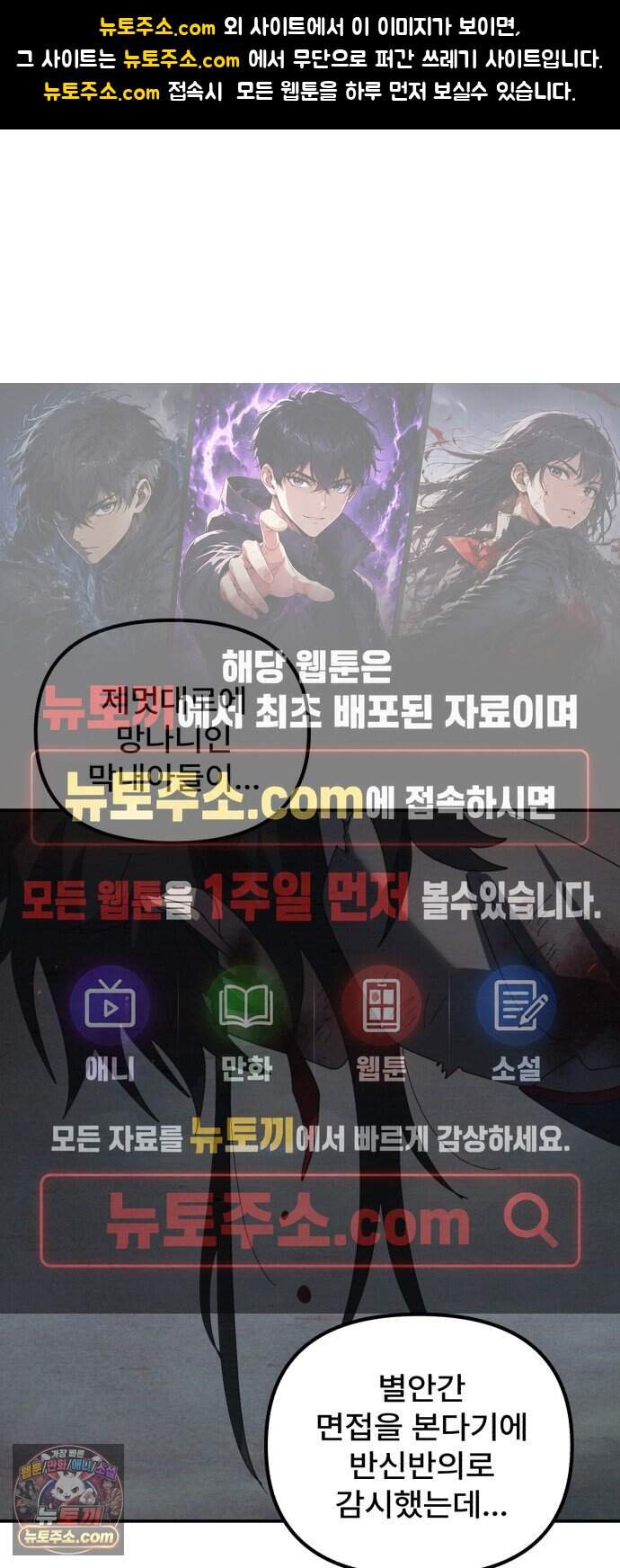 찬란한 유산 단편집 <가야 고분분투기> 4화_AHN 작가 1