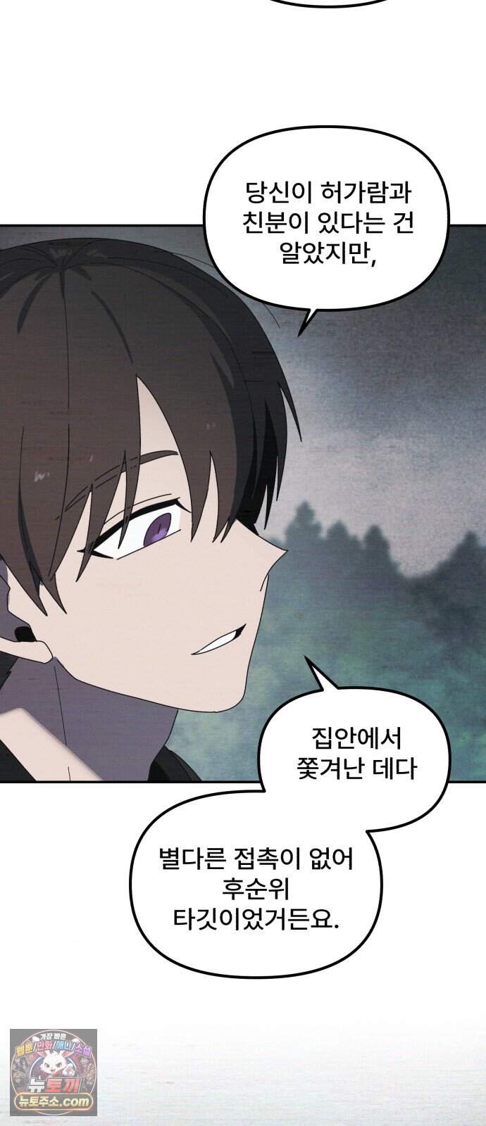 찬란한 유산 단편집 <가야 고분분투기> 4화_AHN 작가 2