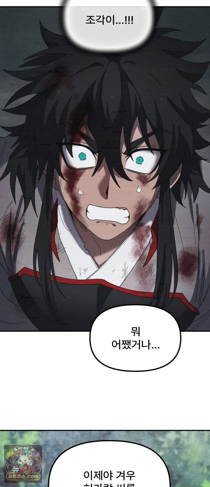 찬란한 유산 단편집 <가야 고분분투기> 4화_AHN 작가 4