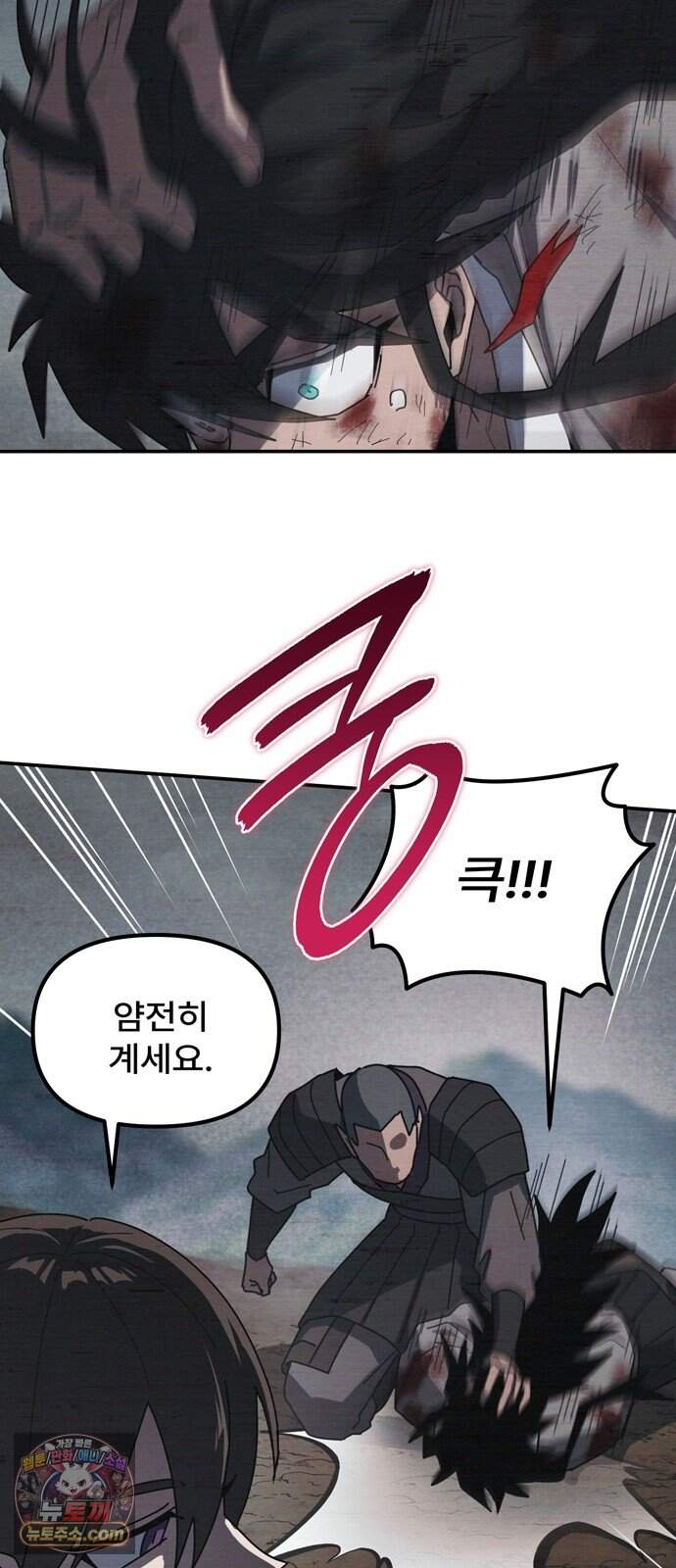 찬란한 유산 단편집 <가야 고분분투기> 4화_AHN 작가 7