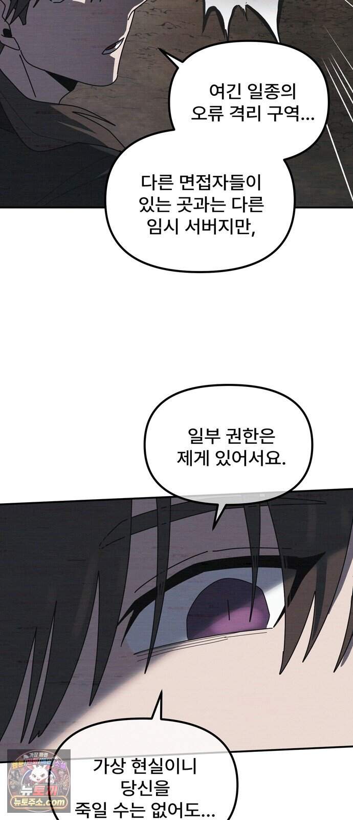 찬란한 유산 단편집 <가야 고분분투기> 4화_AHN 작가 8