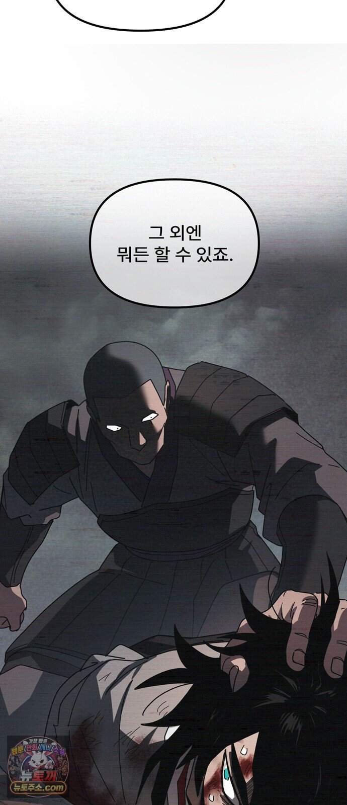찬란한 유산 단편집 <가야 고분분투기> 4화_AHN 작가 9