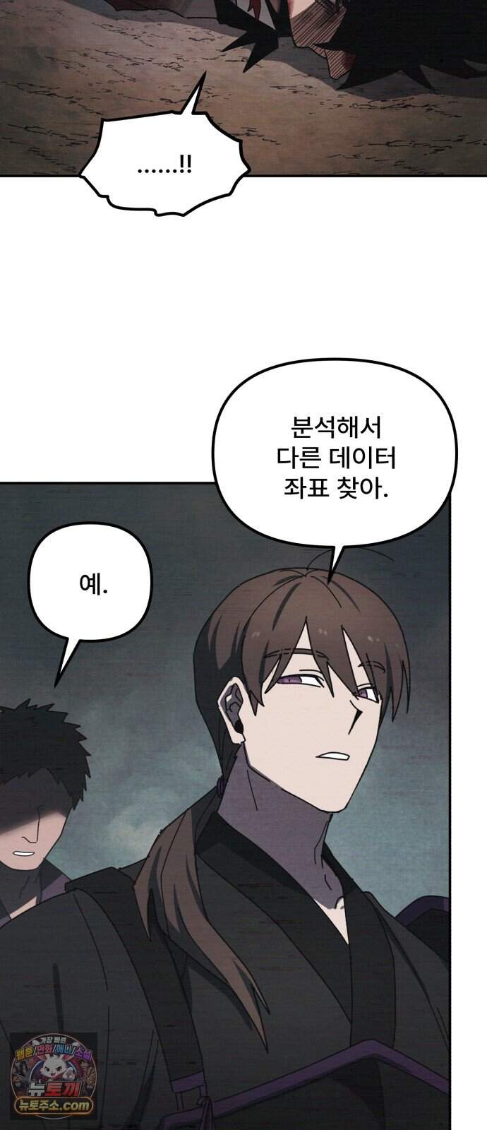 찬란한 유산 단편집 <가야 고분분투기> 4화_AHN 작가 10