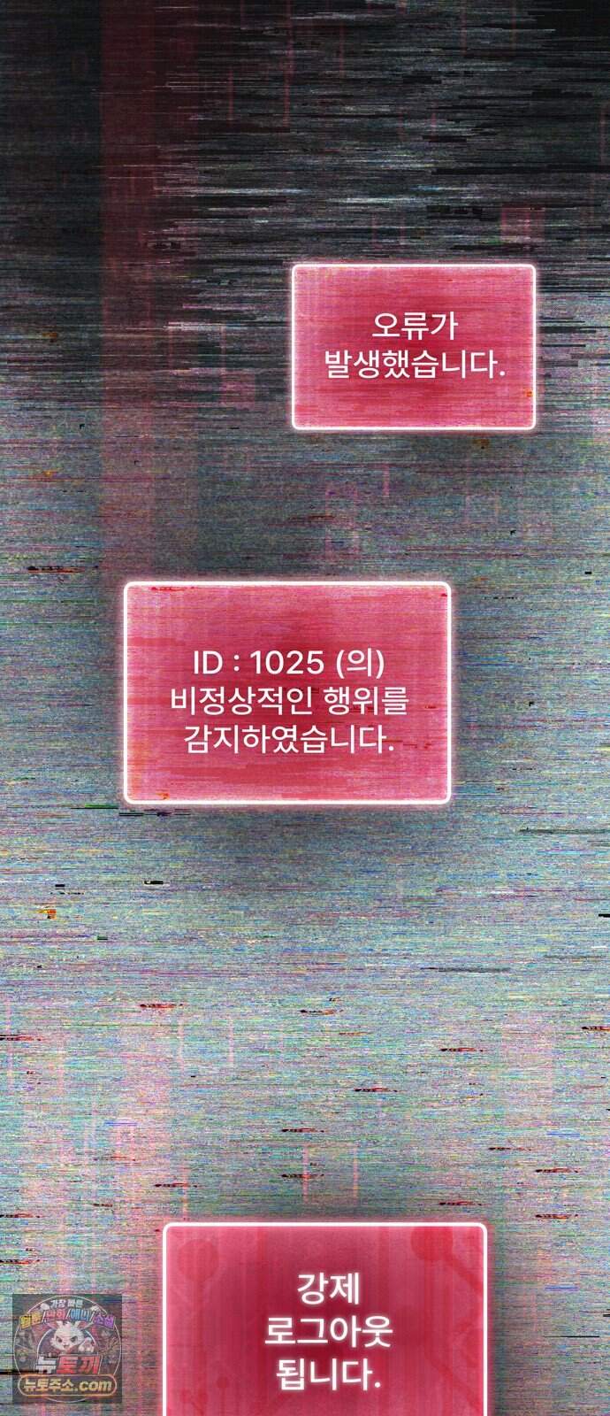 찬란한 유산 단편집 <가야 고분분투기> 4화_AHN 작가 17