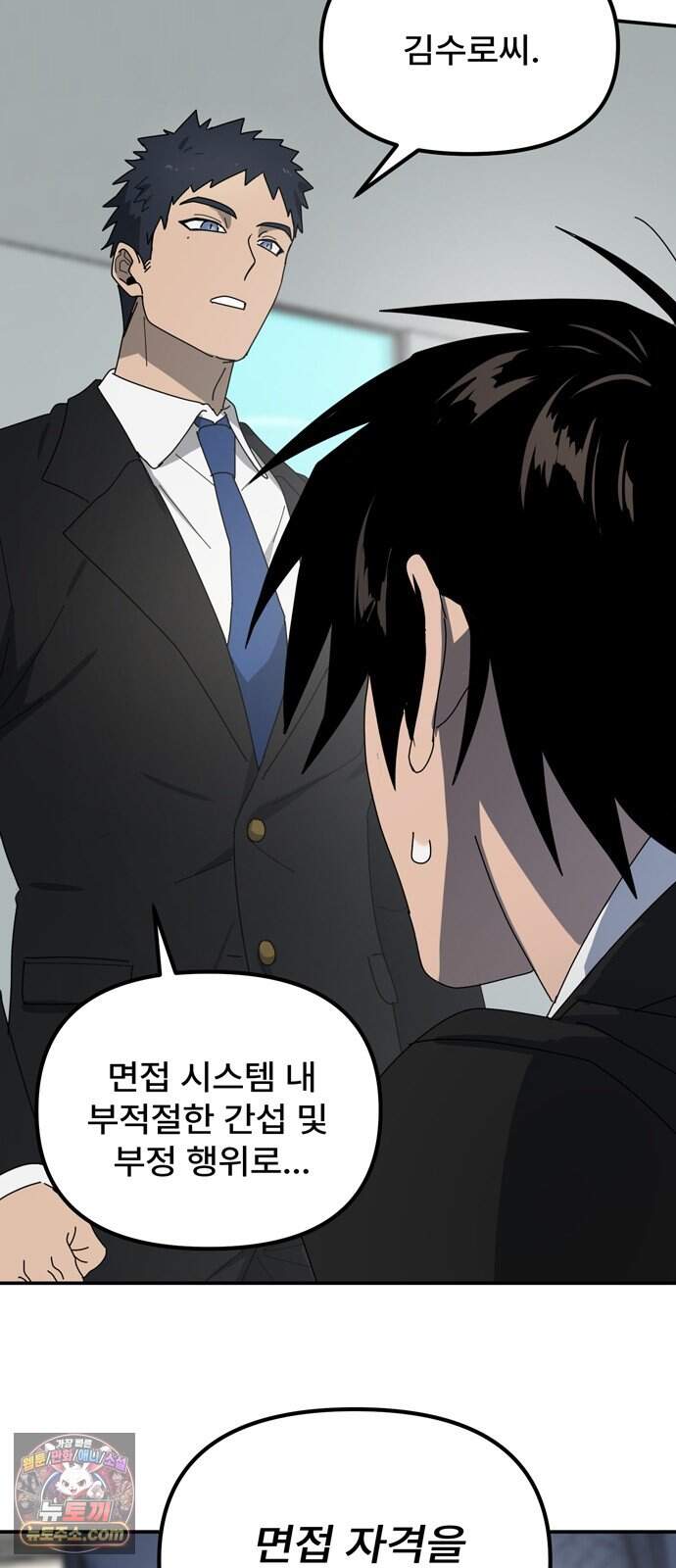 찬란한 유산 단편집 <가야 고분분투기> 4화_AHN 작가 20