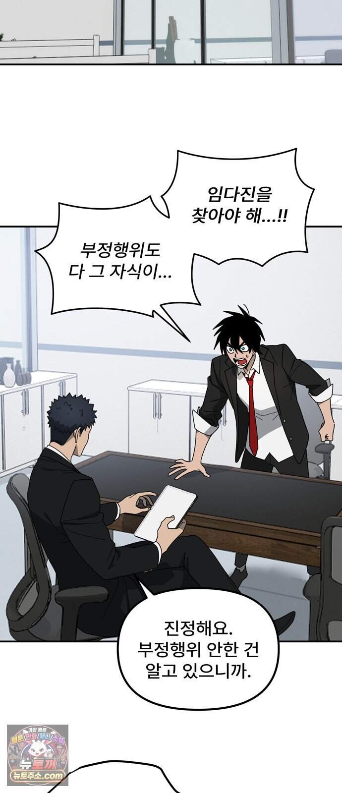 찬란한 유산 단편집 <가야 고분분투기> 4화_AHN 작가 23