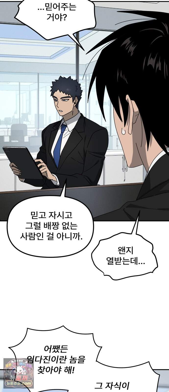 찬란한 유산 단편집 <가야 고분분투기> 4화_AHN 작가 24