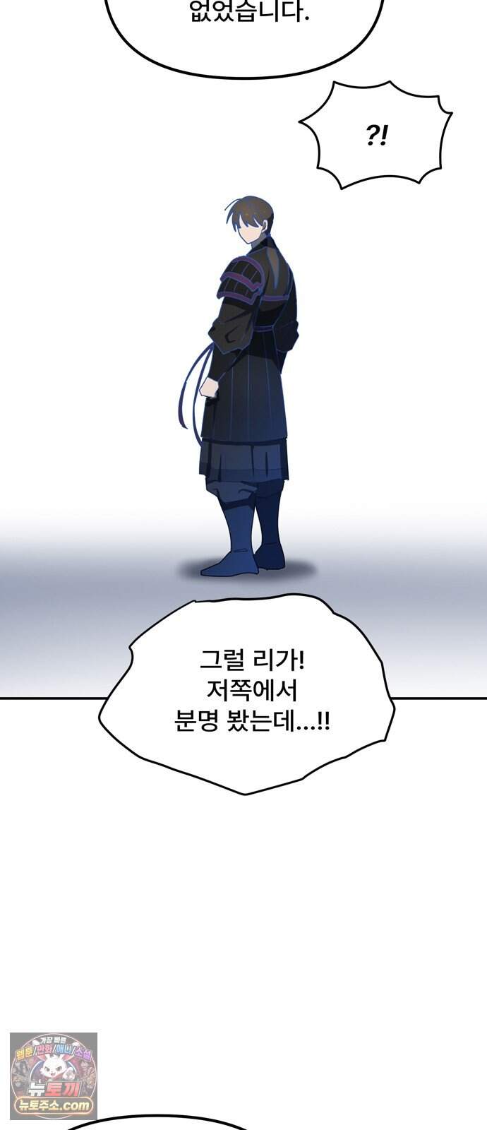 찬란한 유산 단편집 <가야 고분분투기> 4화_AHN 작가 26