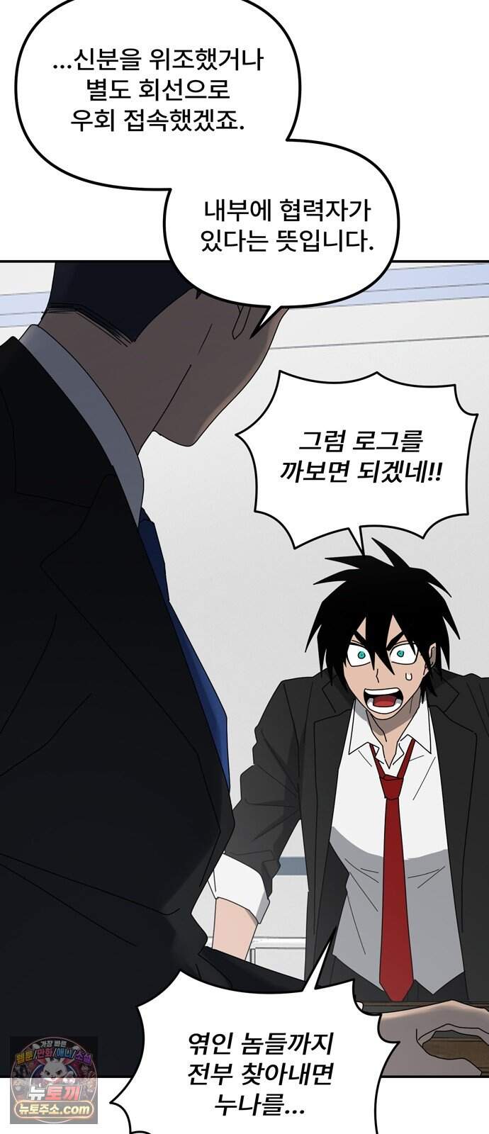 찬란한 유산 단편집 <가야 고분분투기> 4화_AHN 작가 27